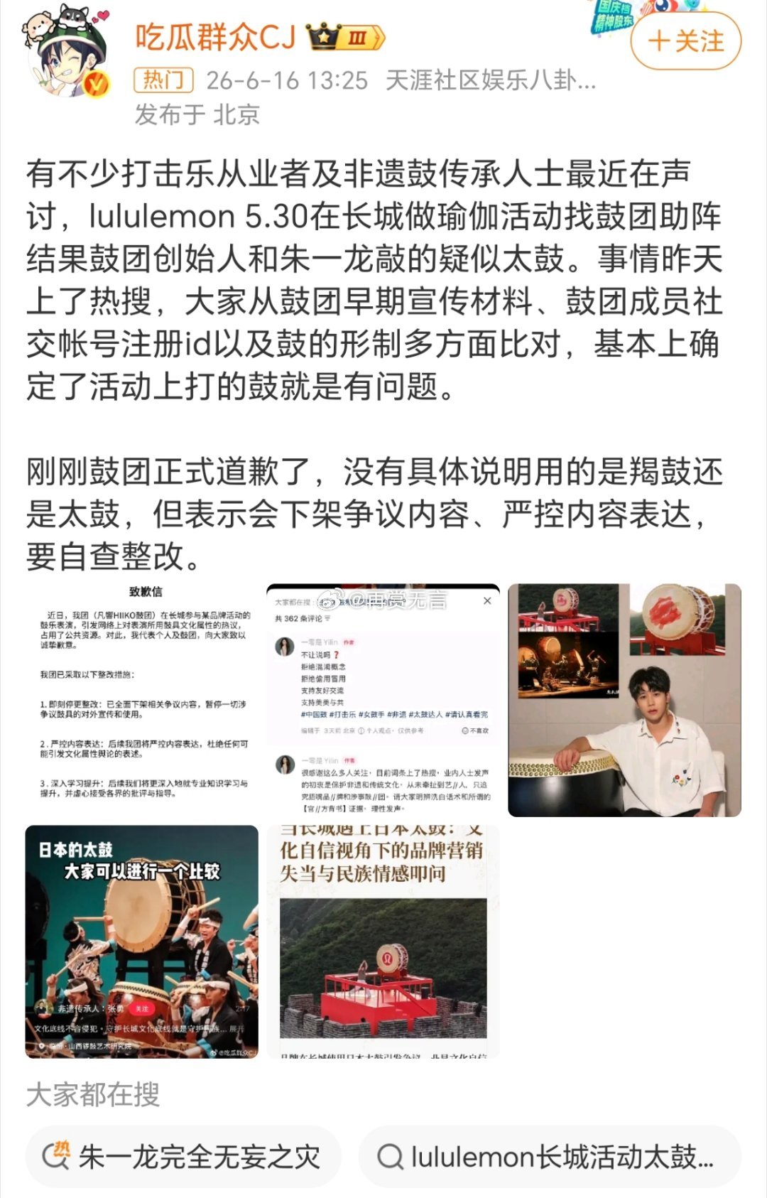 看来 朱一龙纯纯背锅侠，乐器道具跟艺人一点关系都没有，网友得跟他道歉了。 