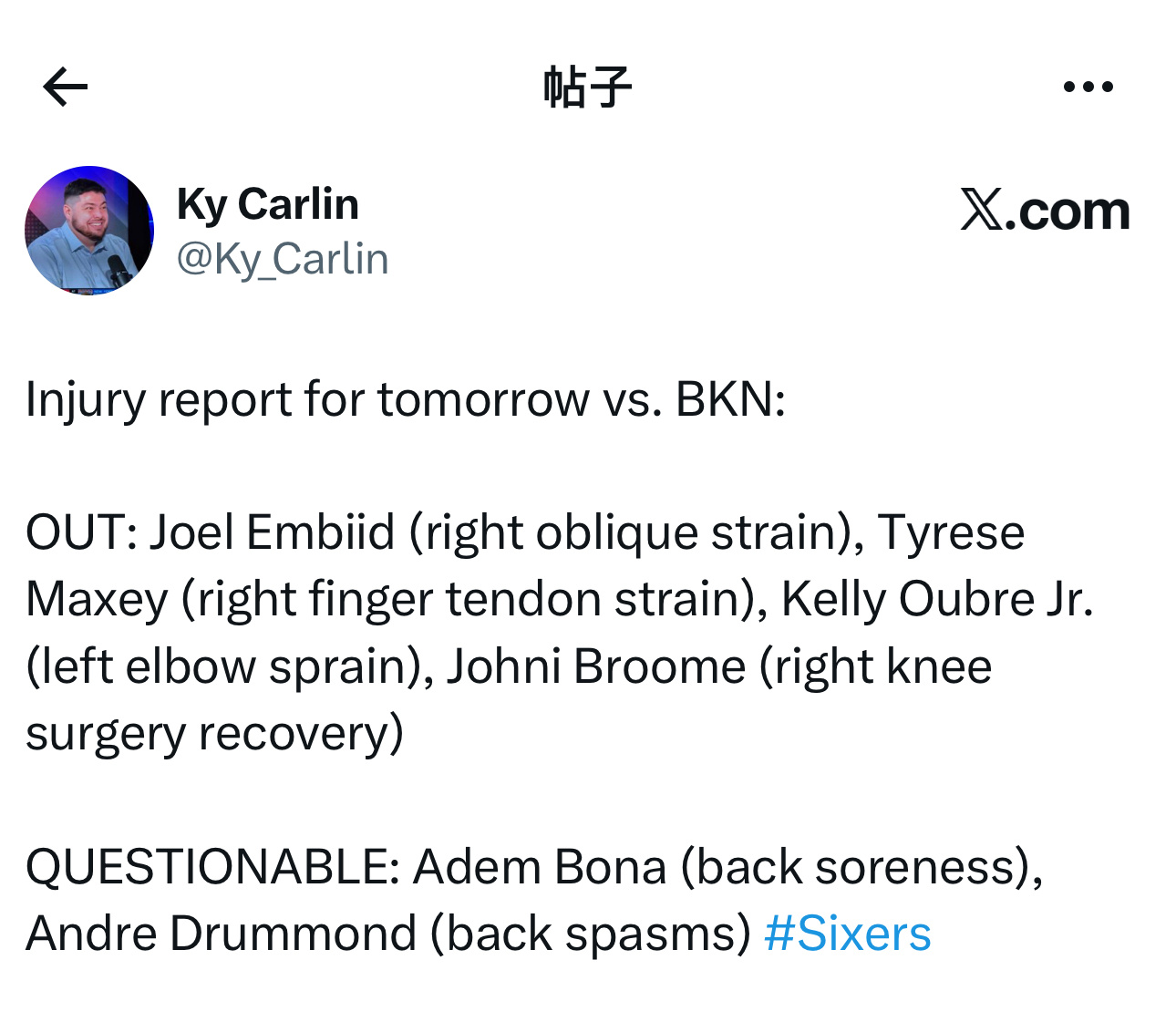 伤病报告更新，明天主场对阵篮网队比赛，乔尔·恩比德（右侧腹斜肌拉伤）、泰雷斯·马