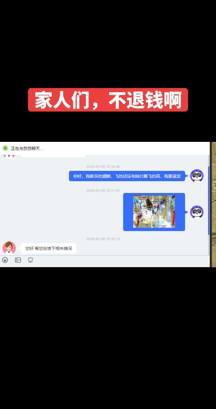 走地翅膀能退钱不？家人们，你们买了翅膀没呀，其实还挺好看的，消费吧～