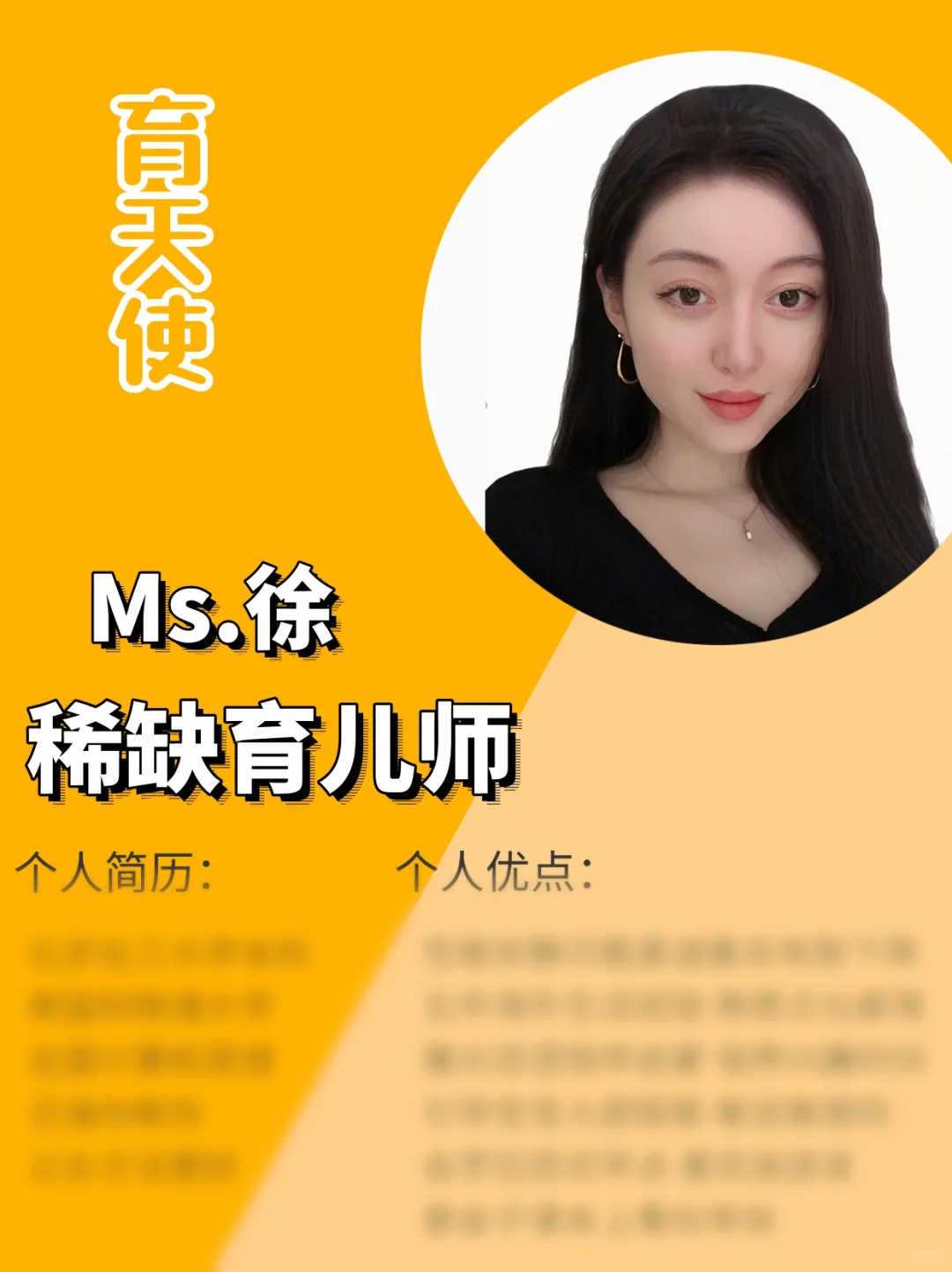 爱尔兰籍育儿师｜服务过明星家宝宝｜口语流利