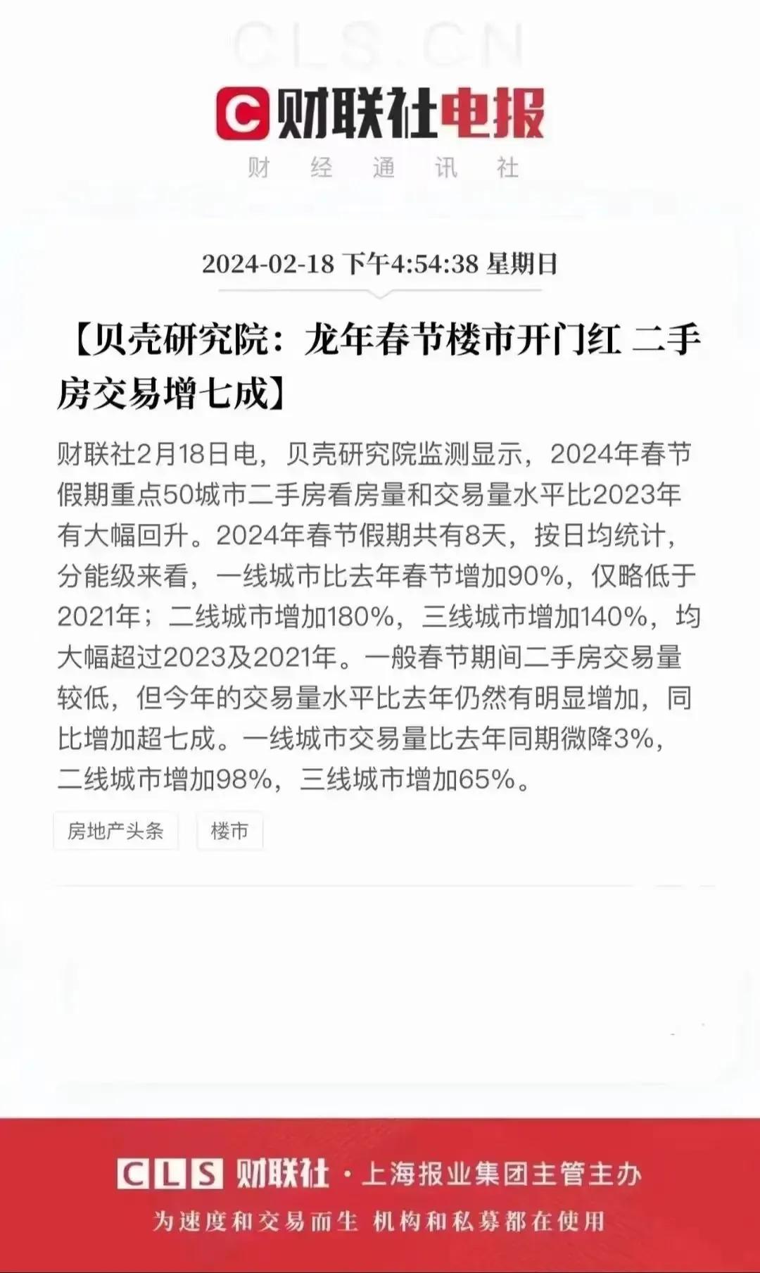 作为一个卖二手房的平台，搞个研究院来用数据说市场，总是感觉怪怪的