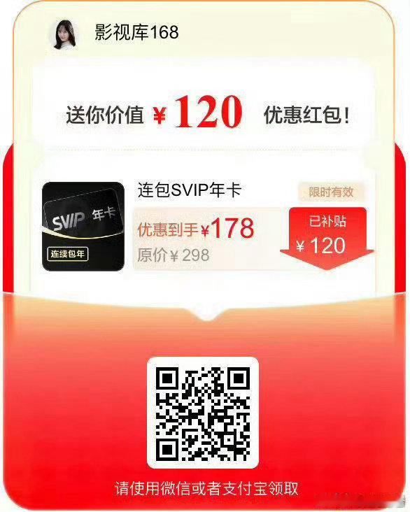 百度网盘svip年卡197，季卡51，月卡19联合会员（8款组合）最高立省130