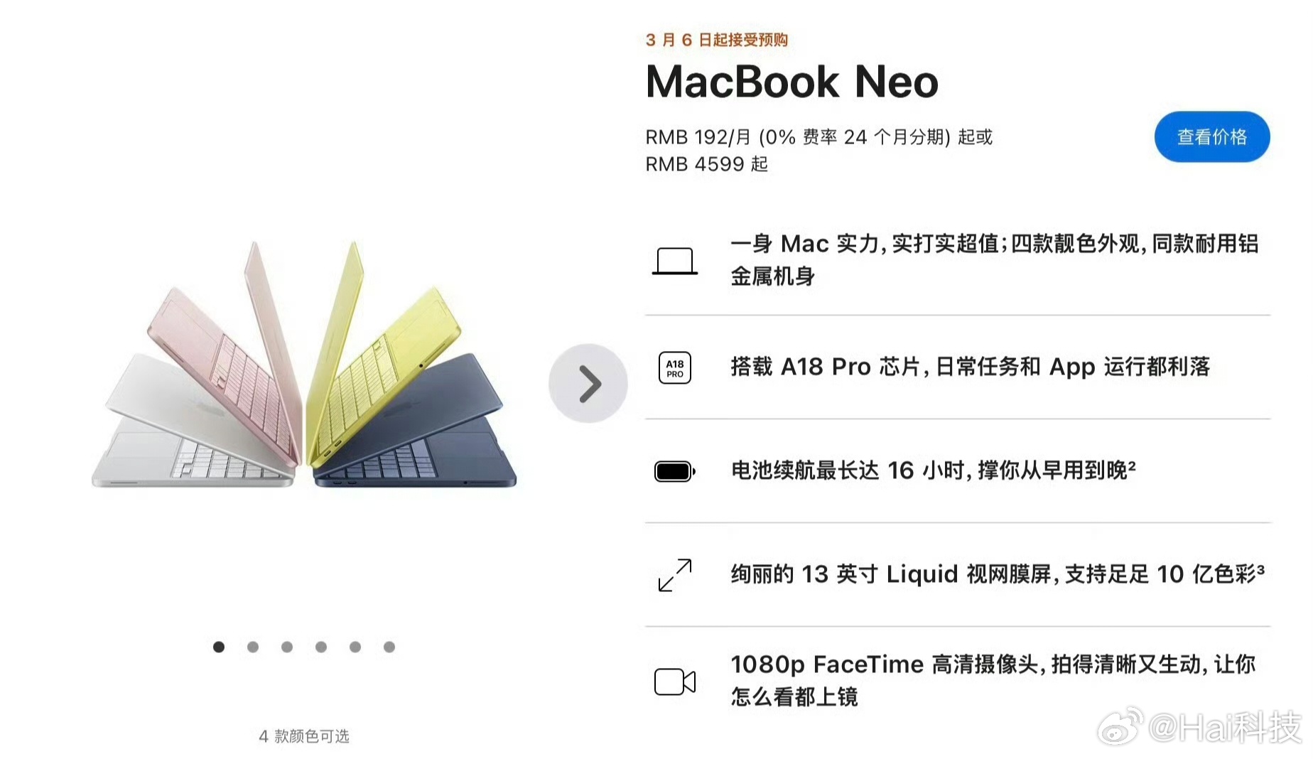 MacBook Neo比iPhone17e有意思多了，如果还能叠加国补或者教育优