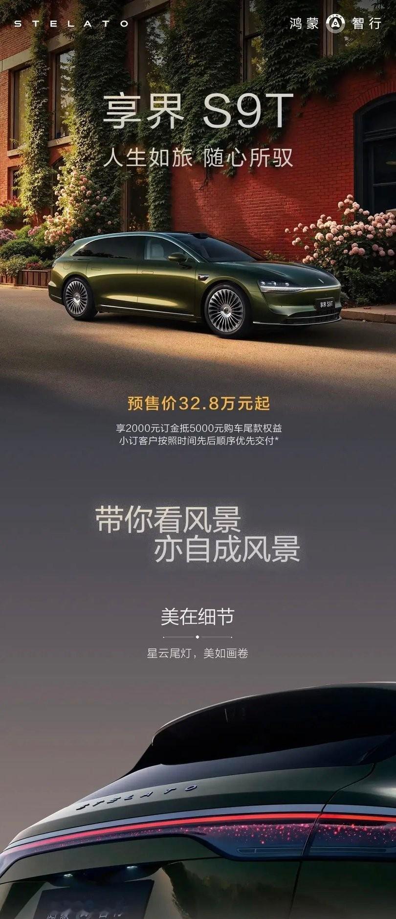 32.8万，享界S9T，这才是真“大床房”！享界S9T，作为一款旅行车，它是合格
