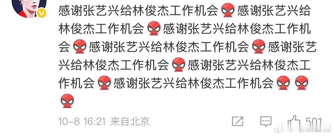不是…………现在林俊杰都湖到需要张艺兴给工作机会了吗？ ​​​