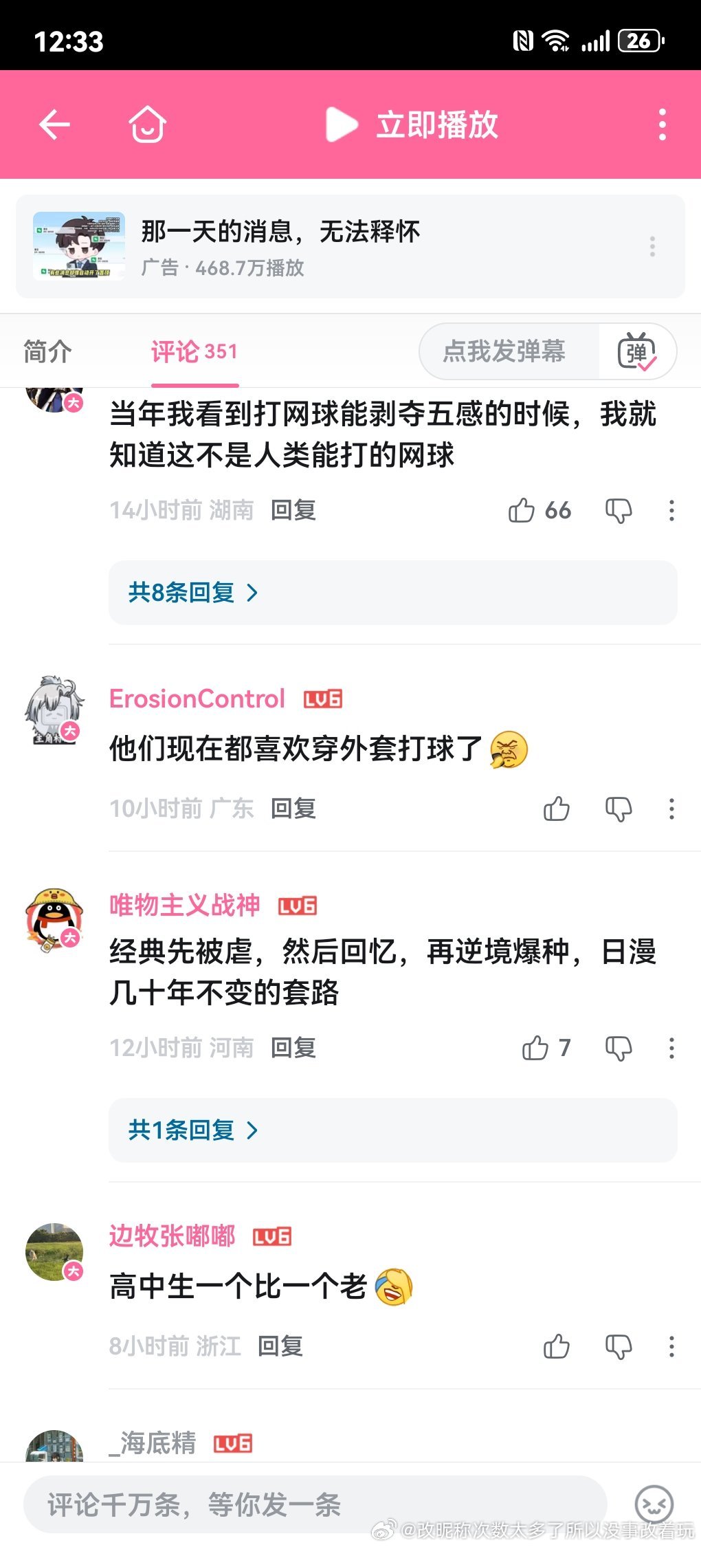 好搞笑.不过手冢幸好加入德国队，很多早期日本几大校的人气角色已经路边一条了，手冢