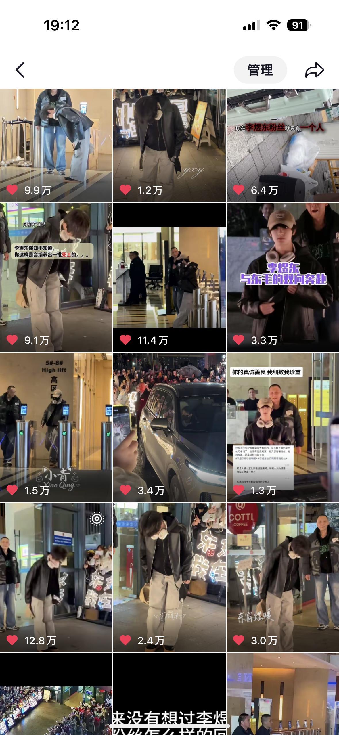 昨天李煜东的鞠躬仅仅我刷到的就有42个相关万赞视频，里面还不乏十万五万的高赞… 