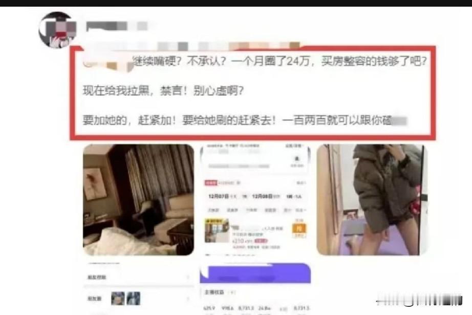一个男子网上爆料被一个女主播诱骗20万的事迹，被网友议论上了热搜。起初是男子控诉