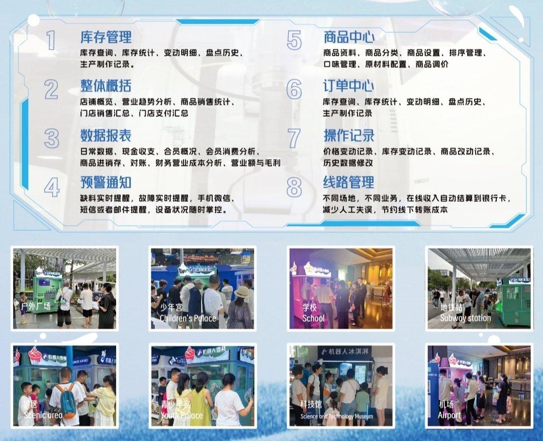 机器人城市区县级机器人服务站 2026.7.21【机器人城市-区县级机器人服务站