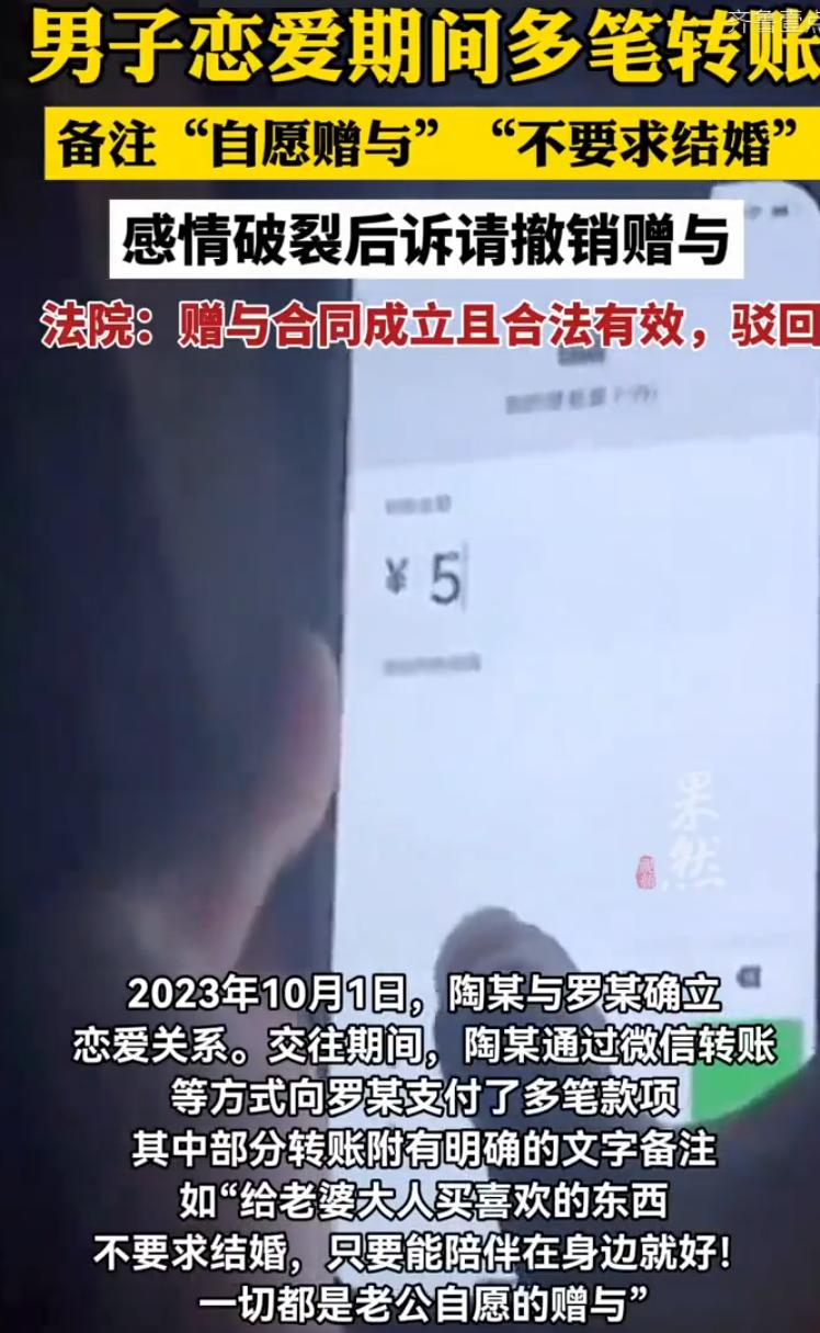 2023年，新疆一男子谈了个女朋友，俩人当时甜甜蜜蜜，一口一个老公老婆，就连转账
