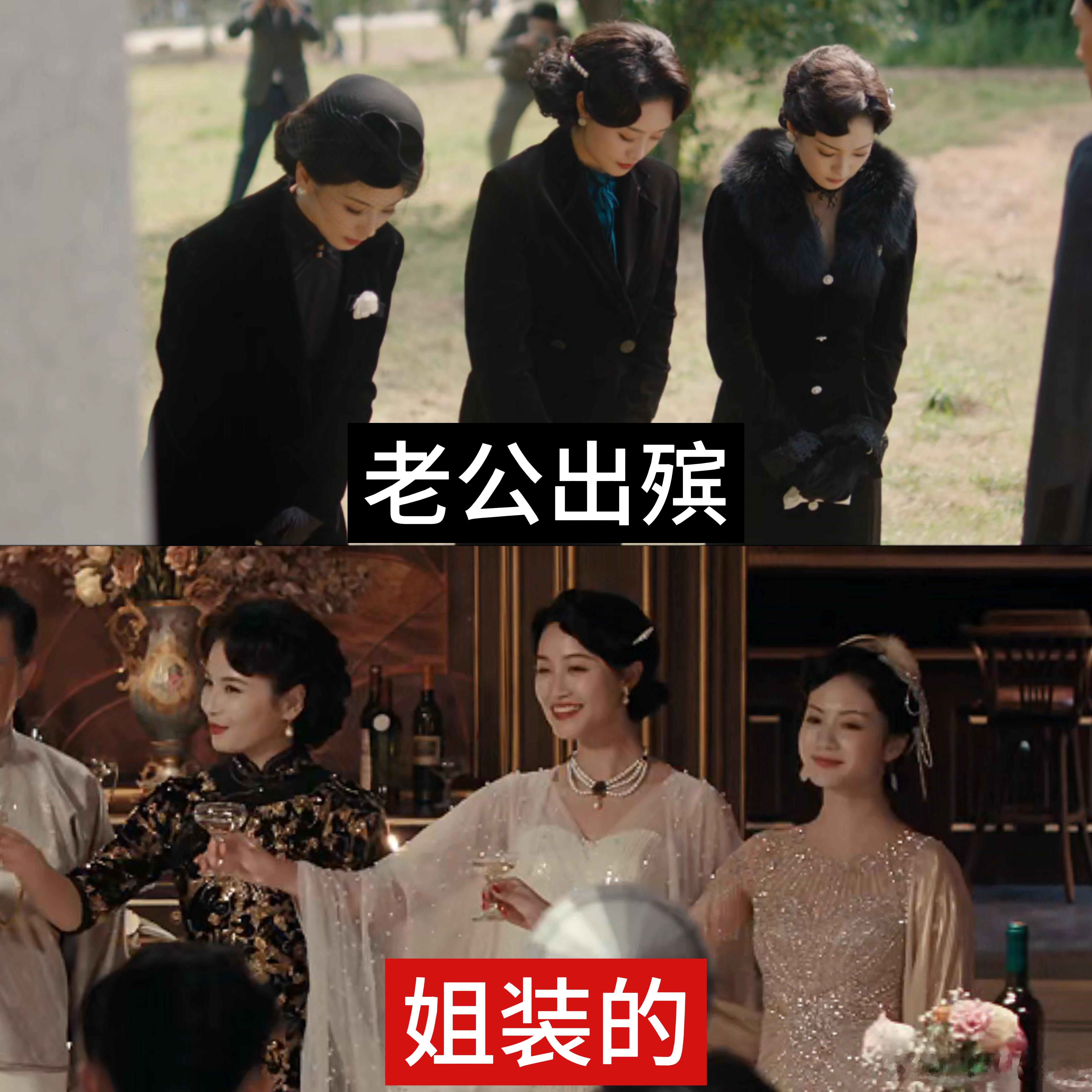 闻香记丈夫死了妻子是第一嫌疑人 被当成嫌疑人反而有种破局的爽感！三姐妹不再做谁的