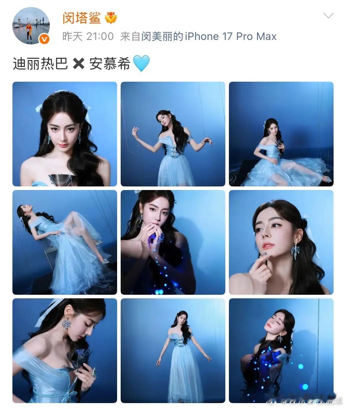 7月6日，迪丽热巴造型师闵塔鲨回应迪丽热巴服装质疑，事实证明，迪丽热巴及团队在线