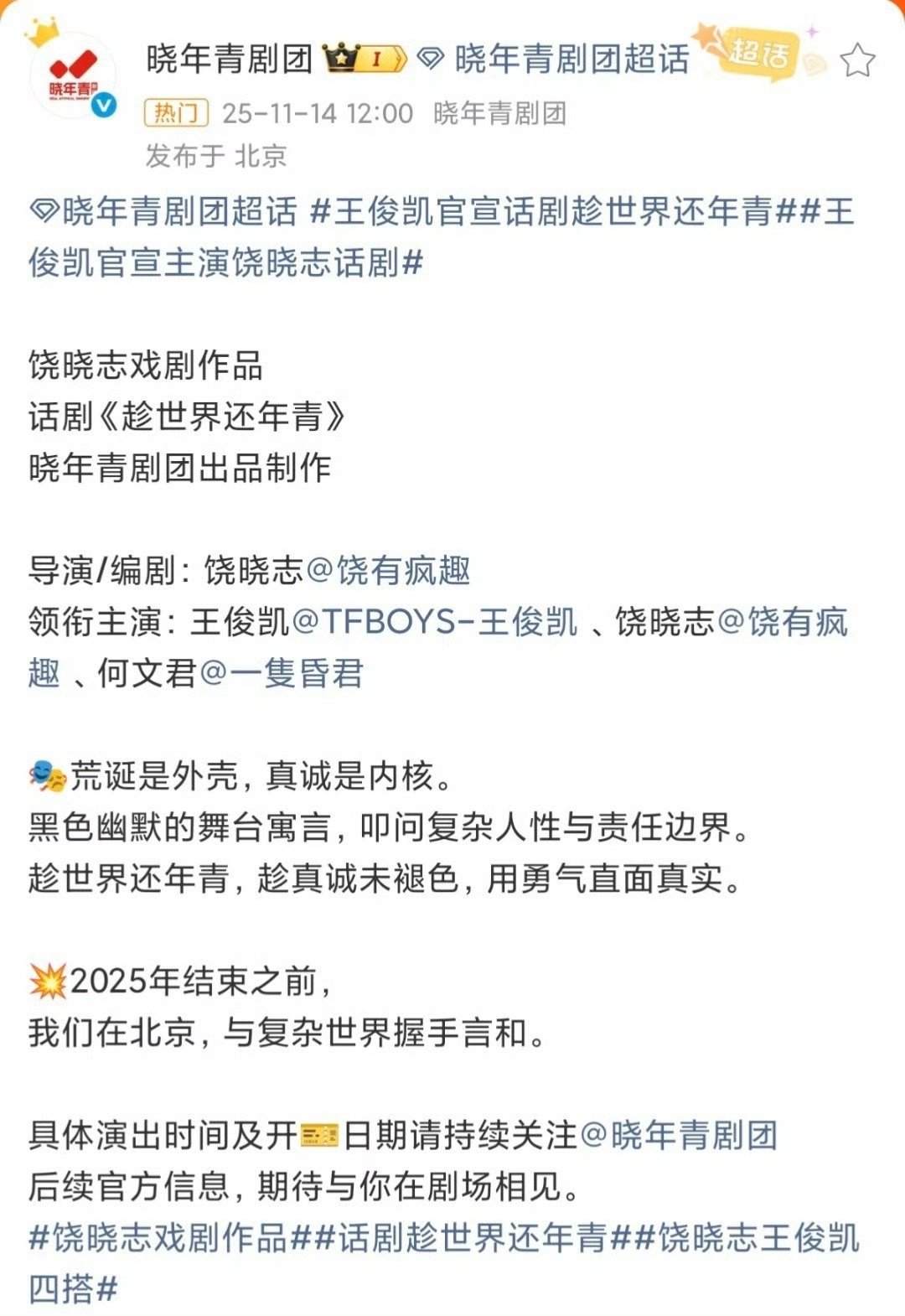 领衔主演《趁世界还年青》！ 