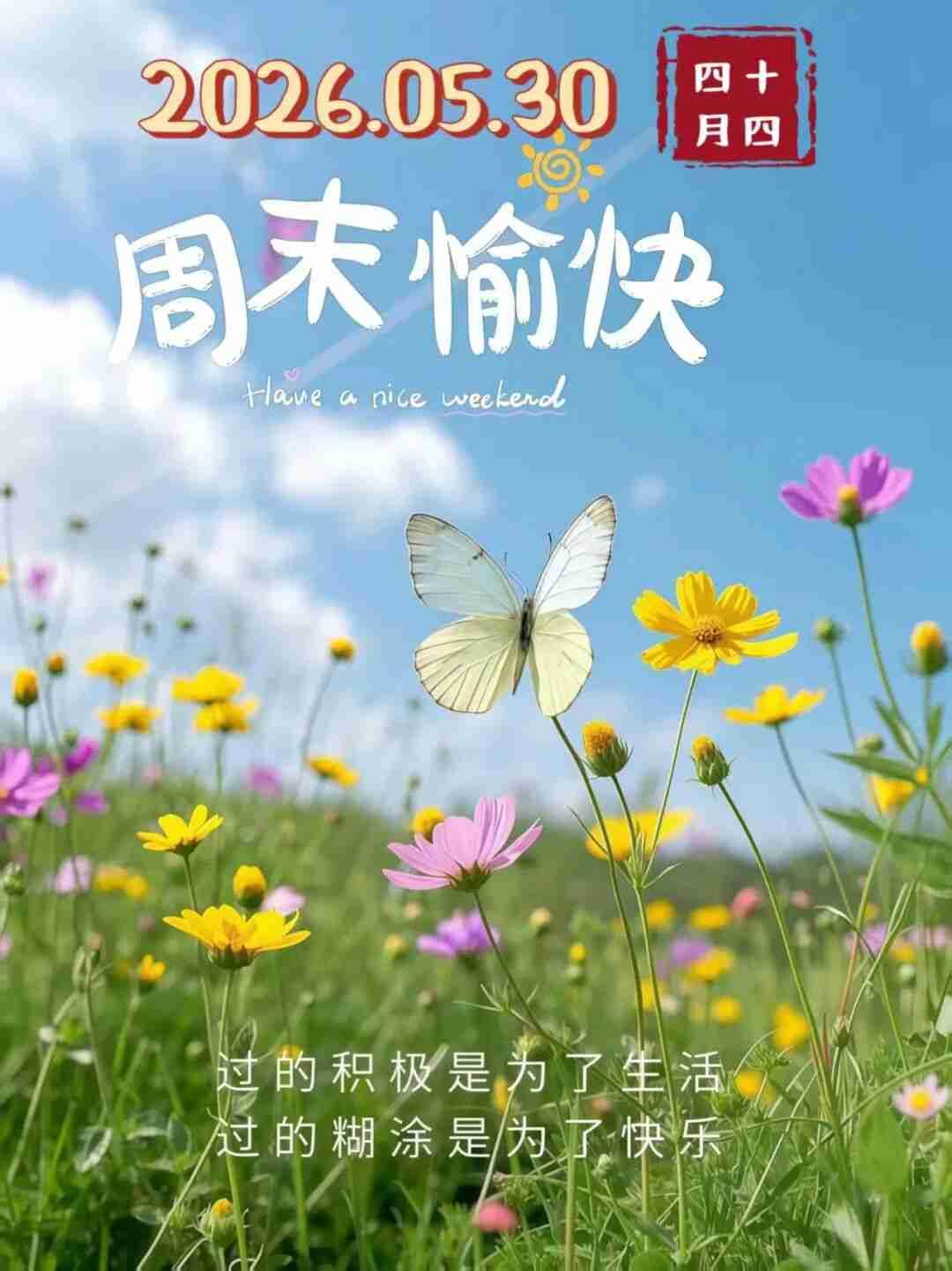 我的今日状态：😪没睡醒
我这里的天气：☀️晴天