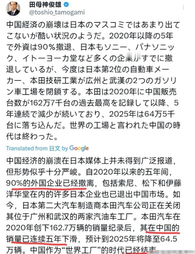 日本前航空幕僚长田母神俊雄声称，中国时代已然终结！4月19日，田母神俊雄表示，虽