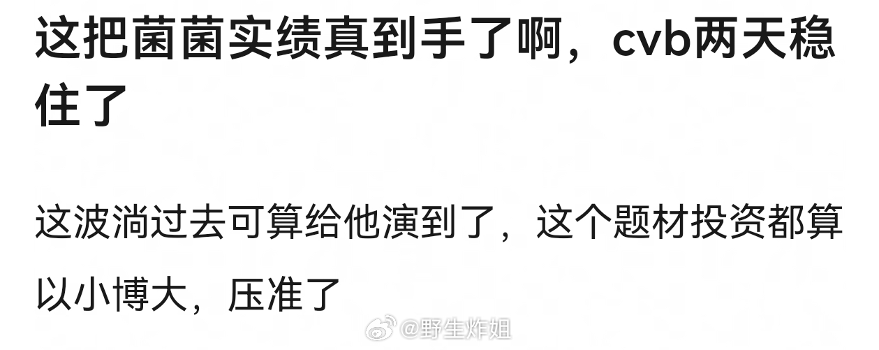 龚俊在🐏首播破3了 龚俊直接是90生cvb第一了 