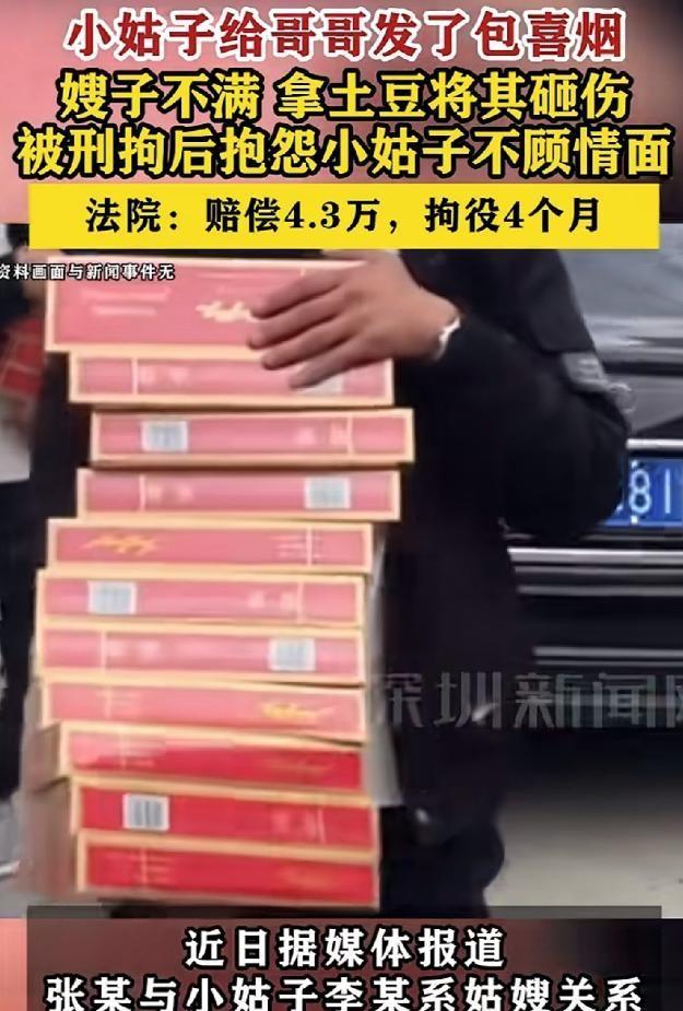 一包本该传递祝福的喜烟，却成了点燃积怨的火种。湖南邵阳，姑嫂二人在同一菜市场摆摊