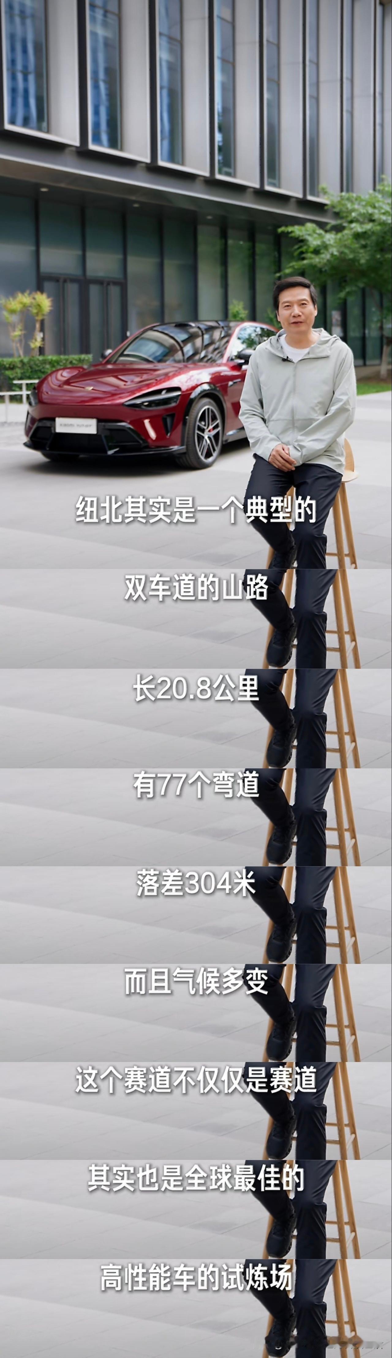 很多人不理解，一台SUV为什么非要跑纽北。其实雷总说得很直接了：就去要用这颗星球