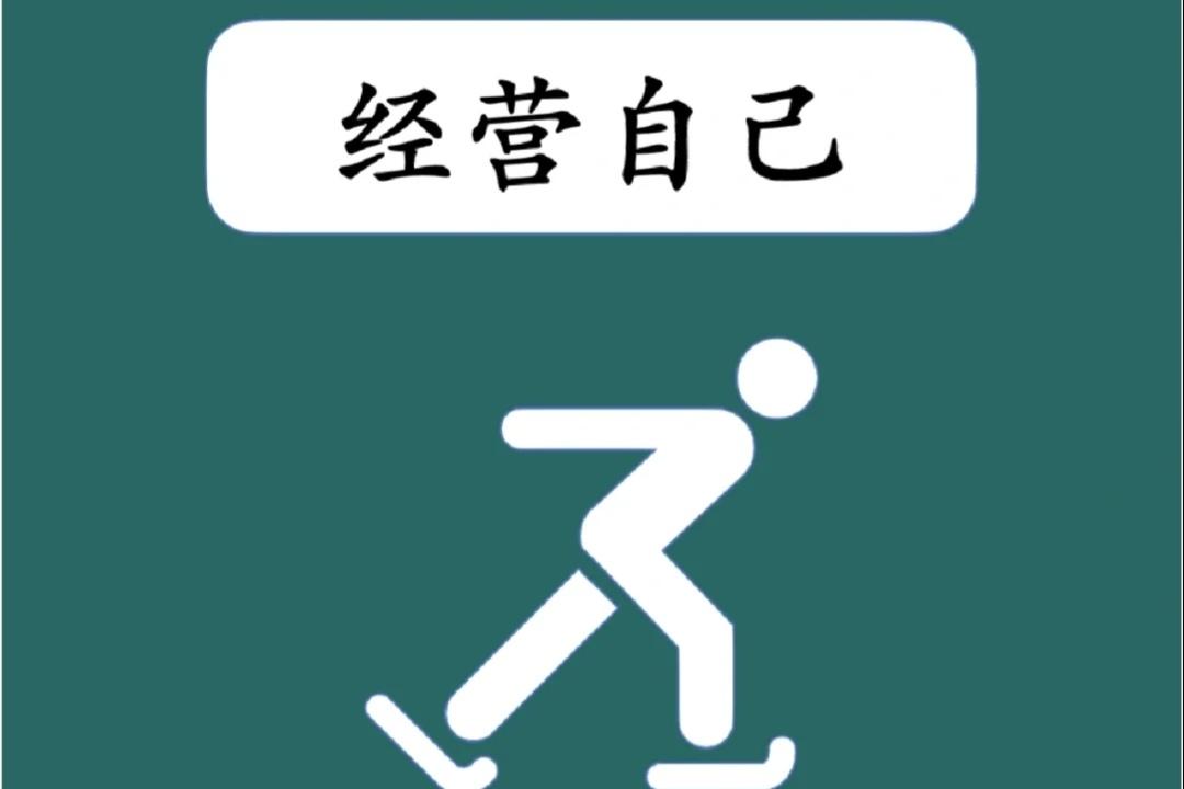 ＃清晨，最励志的一句话是什么＃
      努力赚钱，好好经营自己比什么都重要。