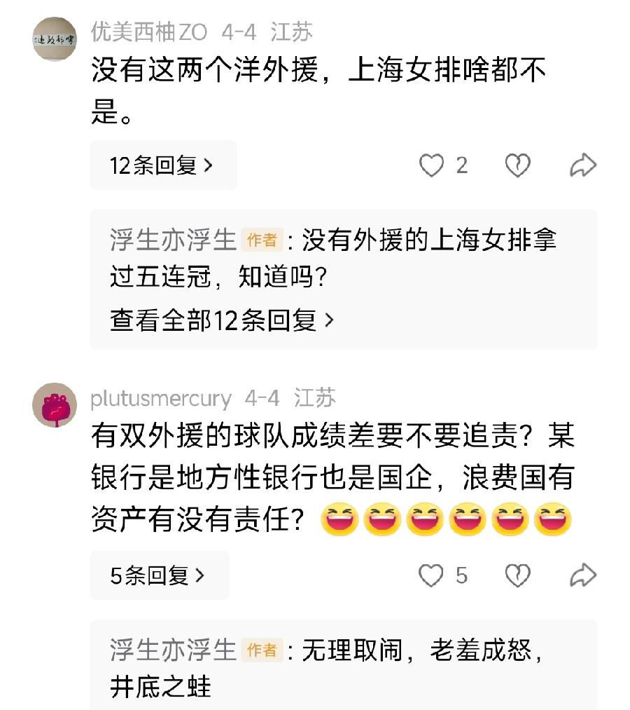 上海球迷都错误理解了江浙沪“一家亲”
       在媒体上一直以来都有一个说法