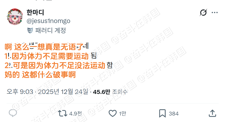 我和运动之间的死循环... 海外新鲜事 热点现场