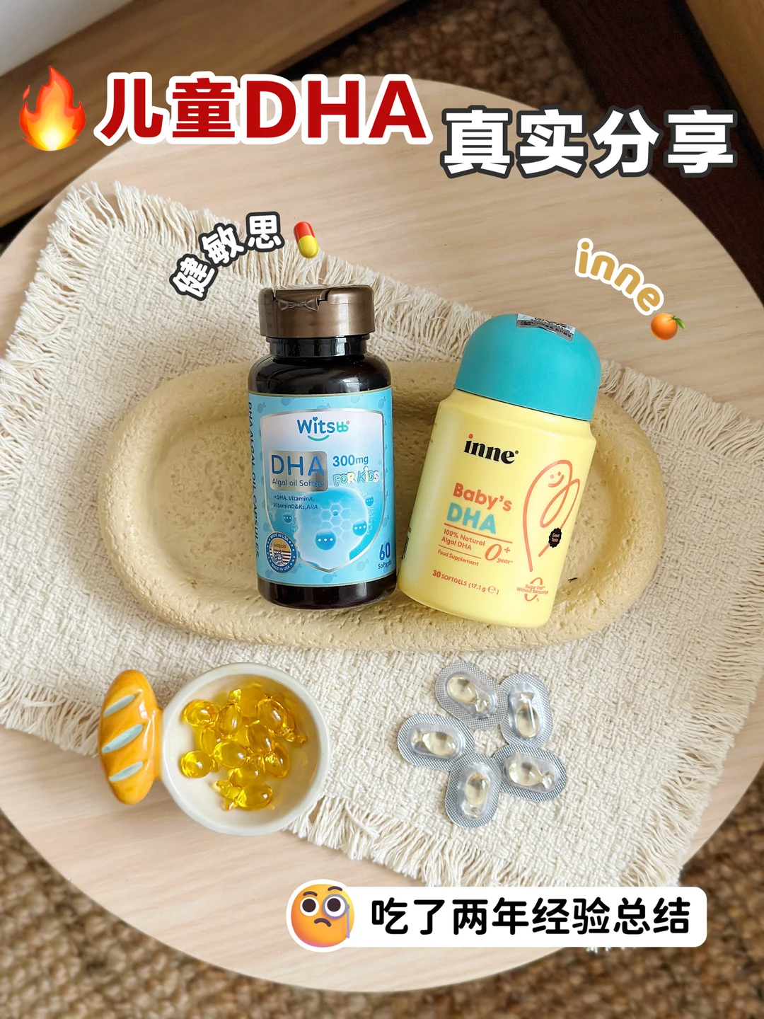 养娃两年才知道，DHA吃错等于白补！