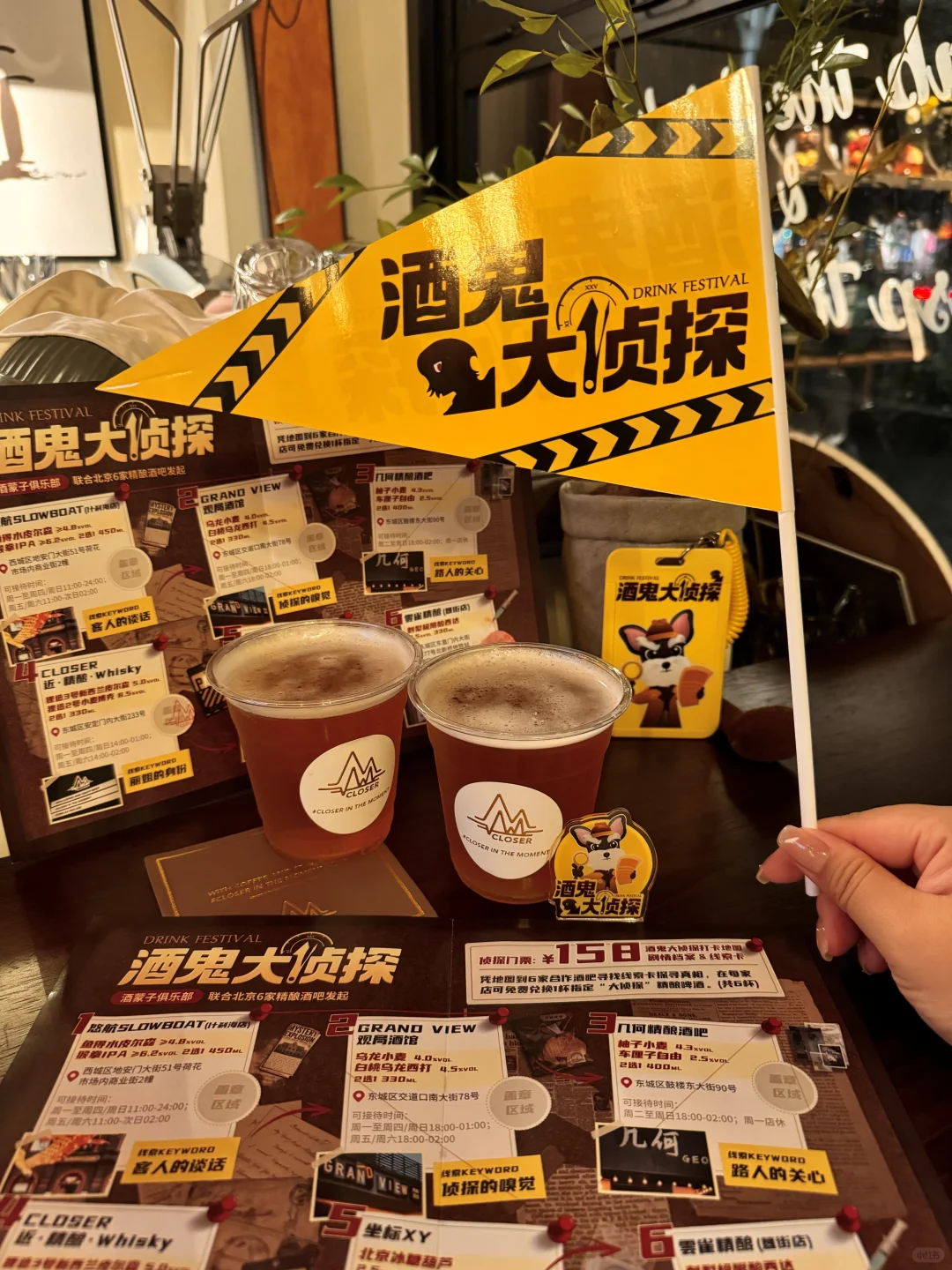 北京酒鬼集合！！！快来一起推理真相！！！