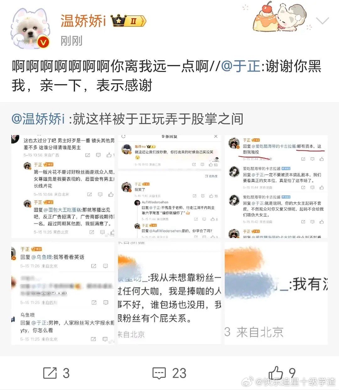 于正亲了一下温如也 温娇娇，于景行来娶你了！ ​​​