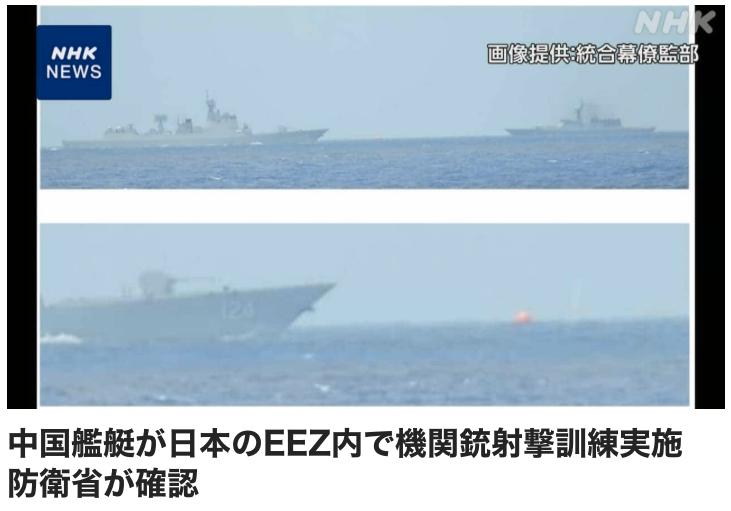 日本防卫省宣布，已确认中国海军舰艇于19日在小笠原群岛冲之鸟岛周边的所谓日本EE