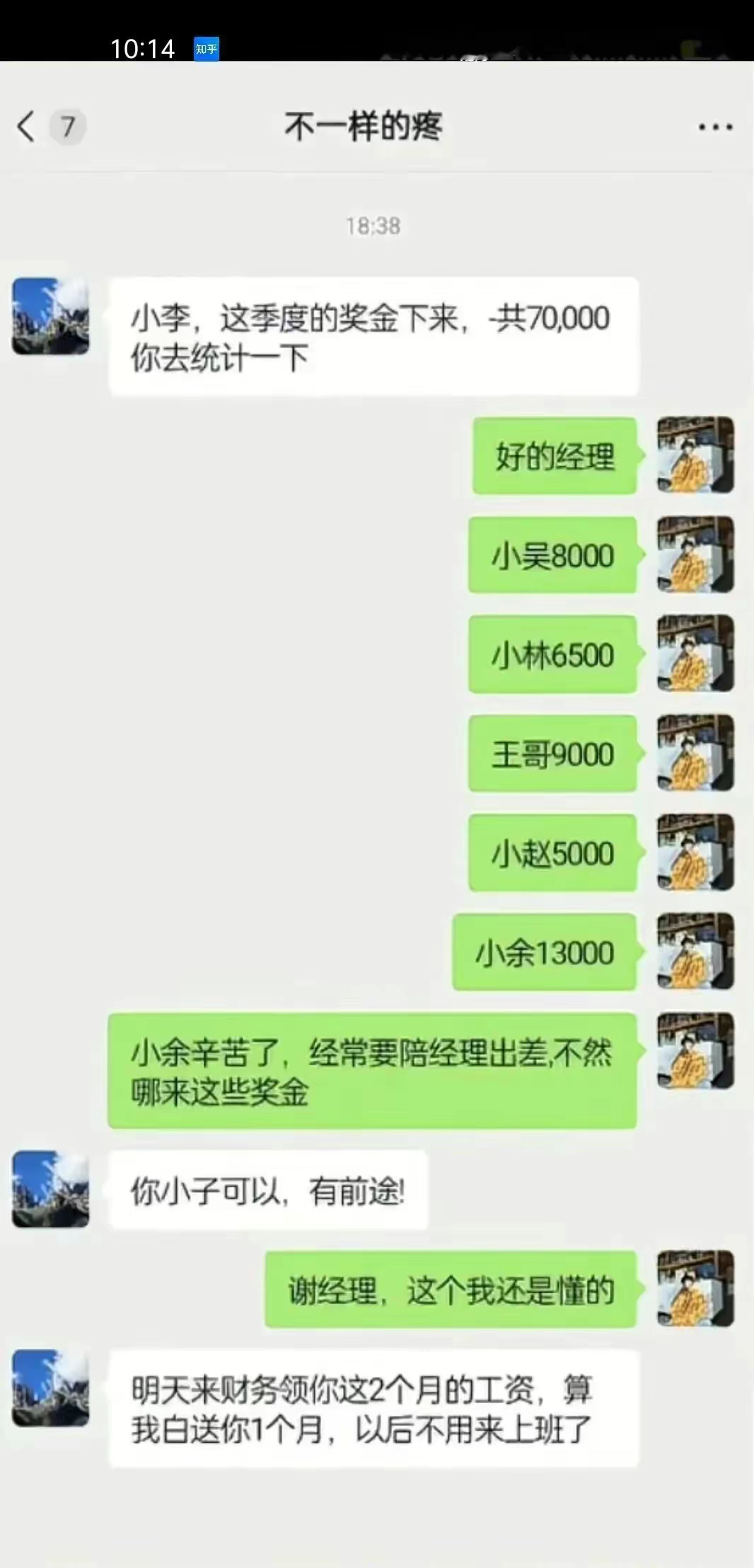 到底哪里说错了？ ​​​