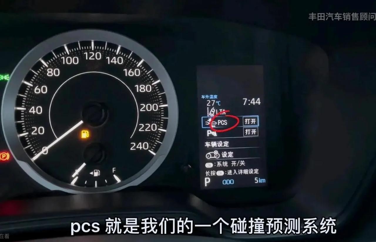 最近某界的事，让我想起了丰田的PCS。
当时22年买丰田雷凌落地是11.8万，我