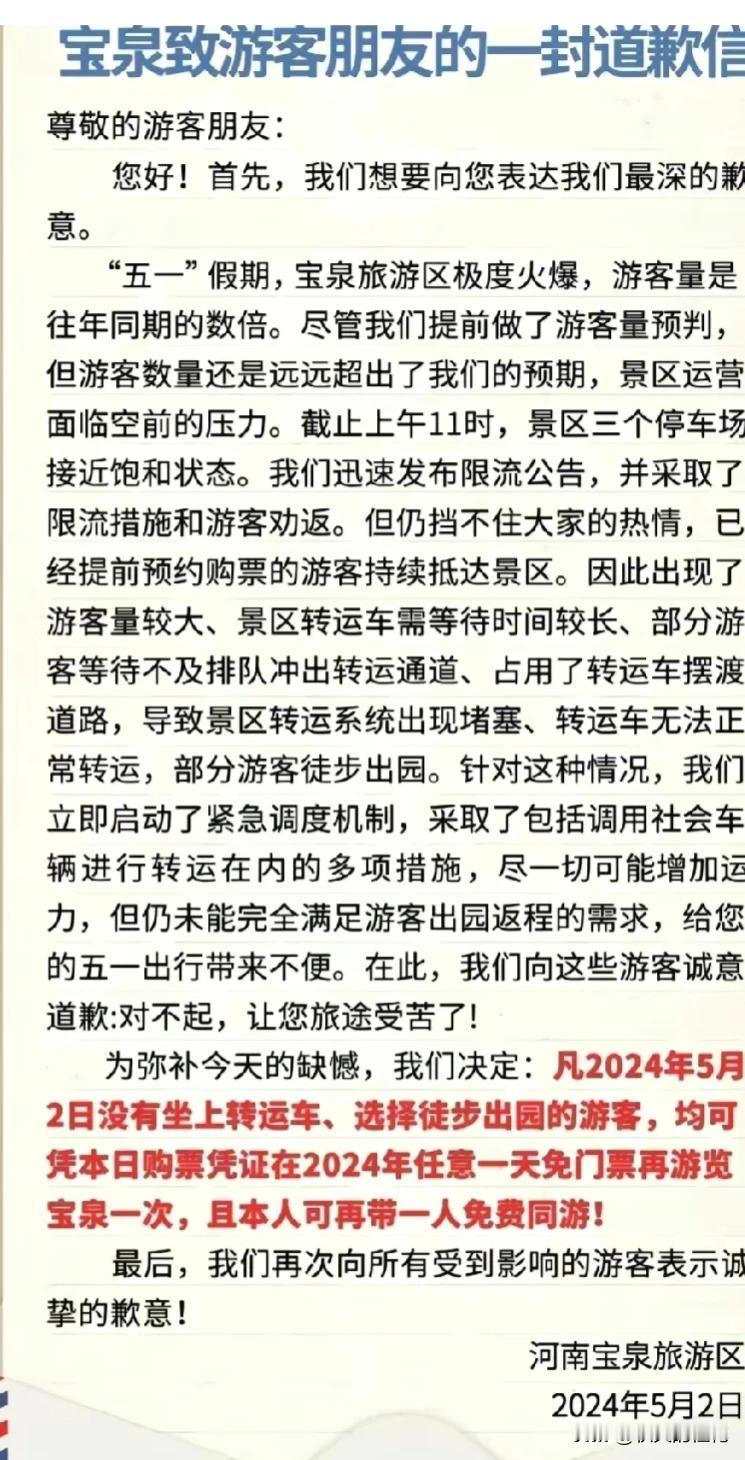 五一出去旅游，游来了一肚子的火。

五一小长假，好多人都选择出去旅游放松一下。可