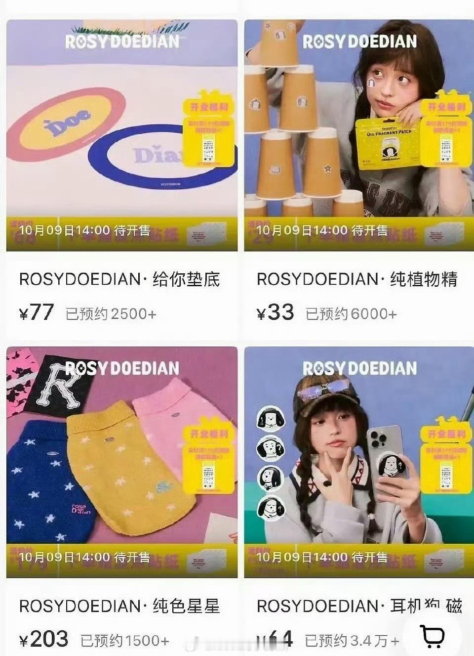 赵露思潮牌店定价 ​​​