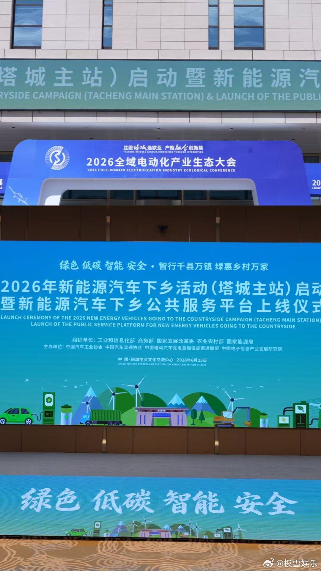  2026新能源下乡正式启动农村买车也是用上AI了 新能源汽车下乡再升级，155