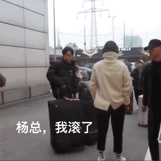 刘大锤聊杨洋宋茜分手时不愉快假总快来反黑？还在开会吗？ 