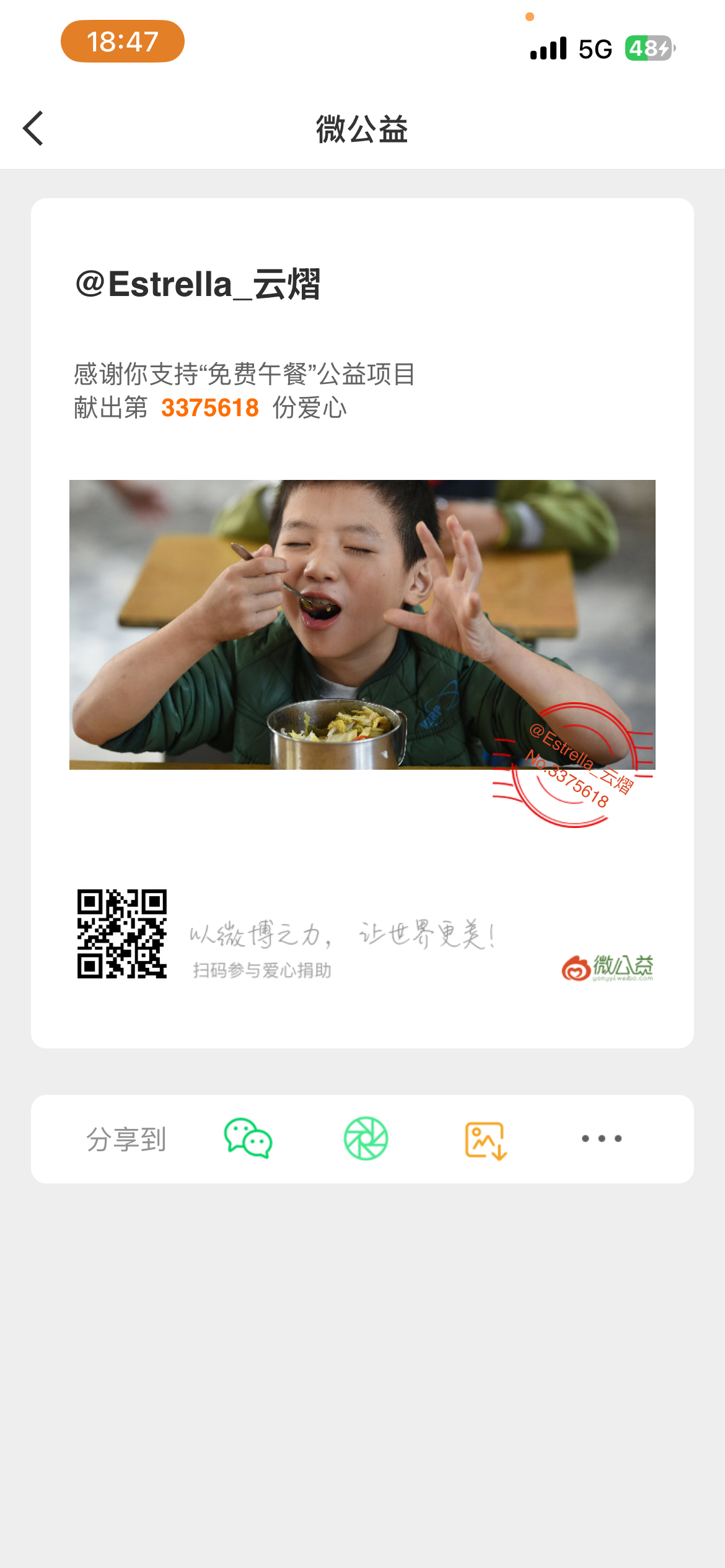 和我一起做公益吧，把细碎心意送往需要的地方，积小善成大爱。 
