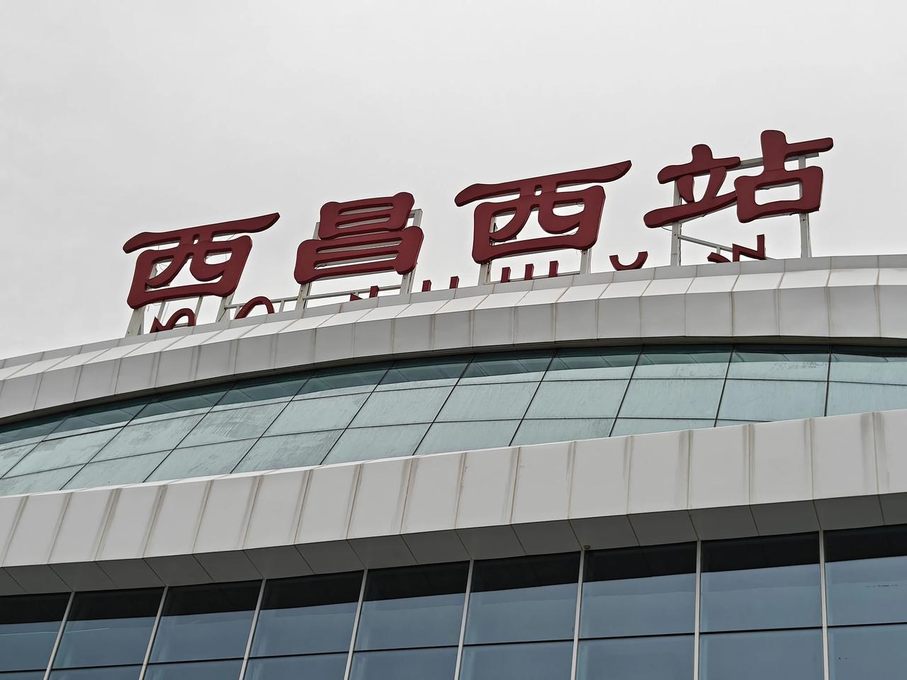 西昌西站，四川省凉山彝族自治州西昌市的彝文写成“ꀒꎂꁮꐙꁀꏯꍉ”，站场规模4台1