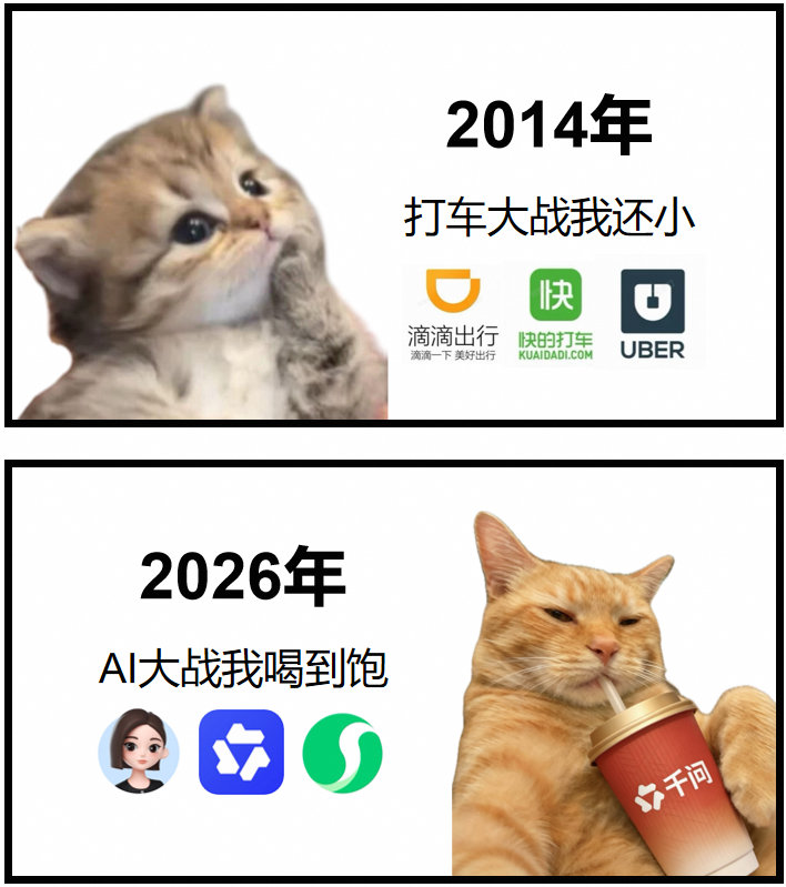 薅羊毛啦！千问APP撒30亿请全国人吃喝玩乐新年囤年货再也不用心疼钱，点单直接享