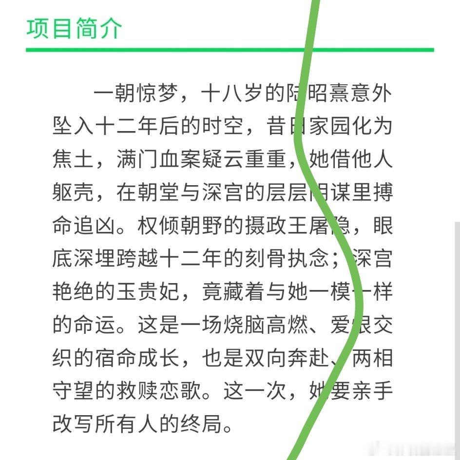 白鹿朝玉阶开机时间 白鹿陈哲远《朝玉阶》十二月开机！白鹿《开到荼蘼》十月杀青，陈