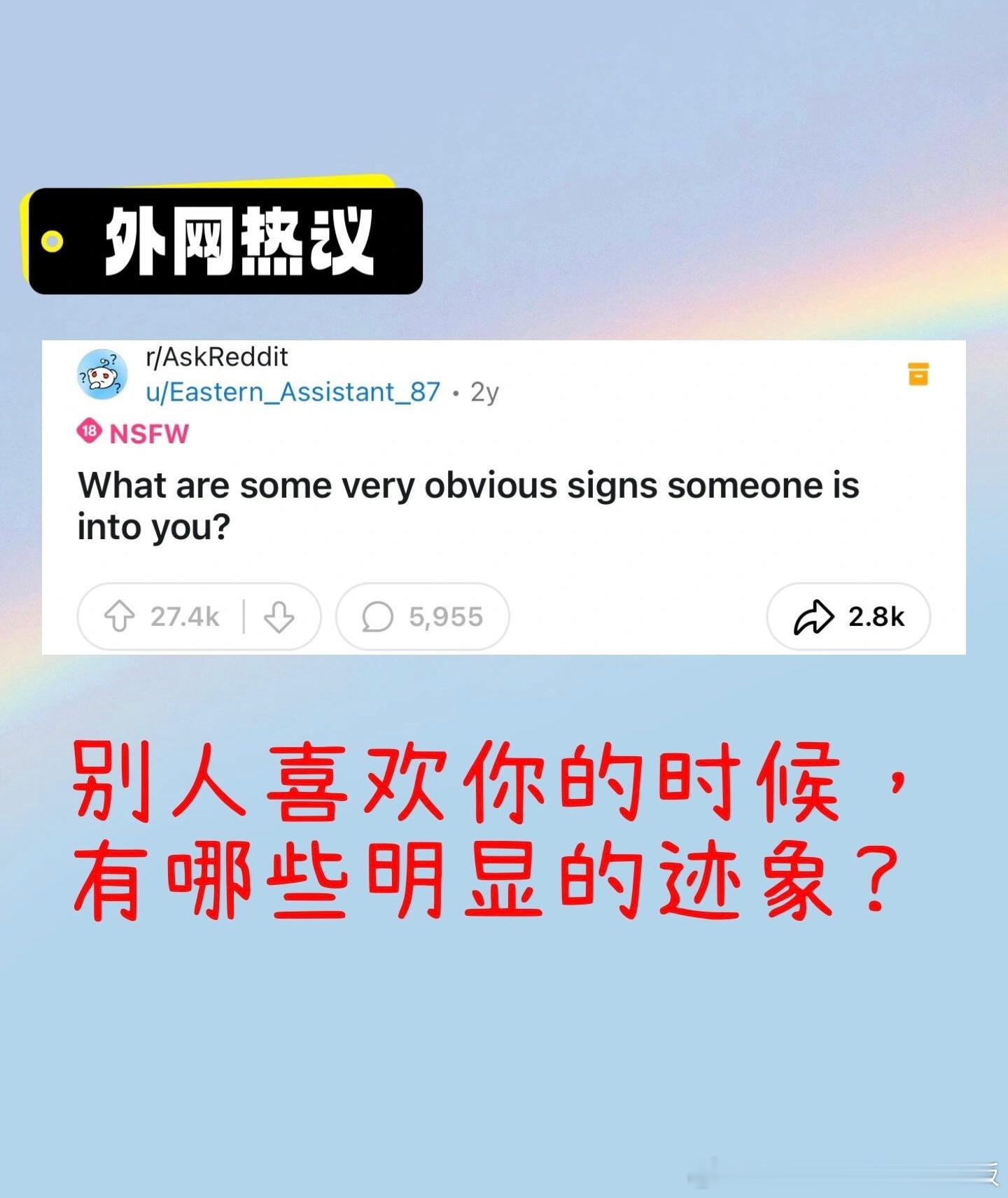 别人喜欢你的时候有哪些明显的迹象 ​​​
