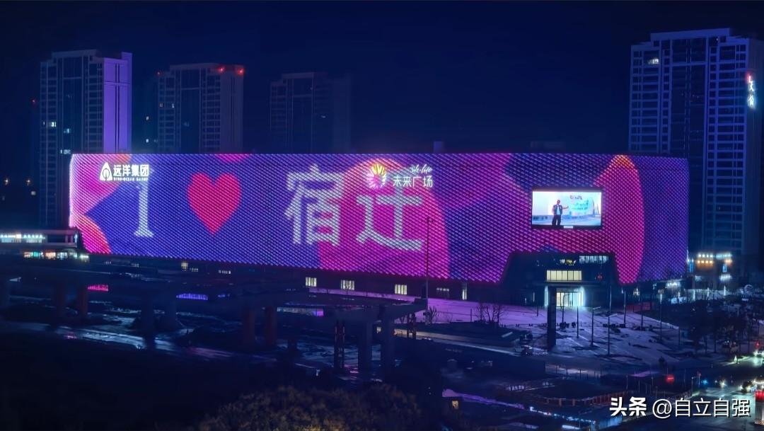 宿迁市区的远洋集团未来广场，此前一直盛传要烂尾，这让大家心里都没了谱。它原本名为
