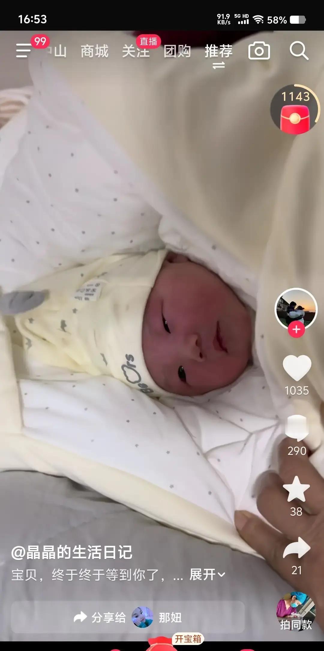 晶晶姐姐刚生完第四胎，又是个闺女，一家六口合照一出，评论区直接炸锅。
我刷到她晒