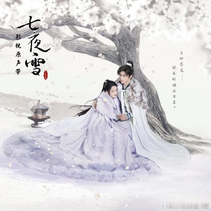 #七夜雪 BE美学# 这BE感，只能说七夜雪你做得好啊！[苦涩][苦涩] ​​​