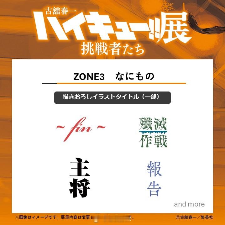 部分加笔主题！有主将！主将啊啊啊啊啊！ 