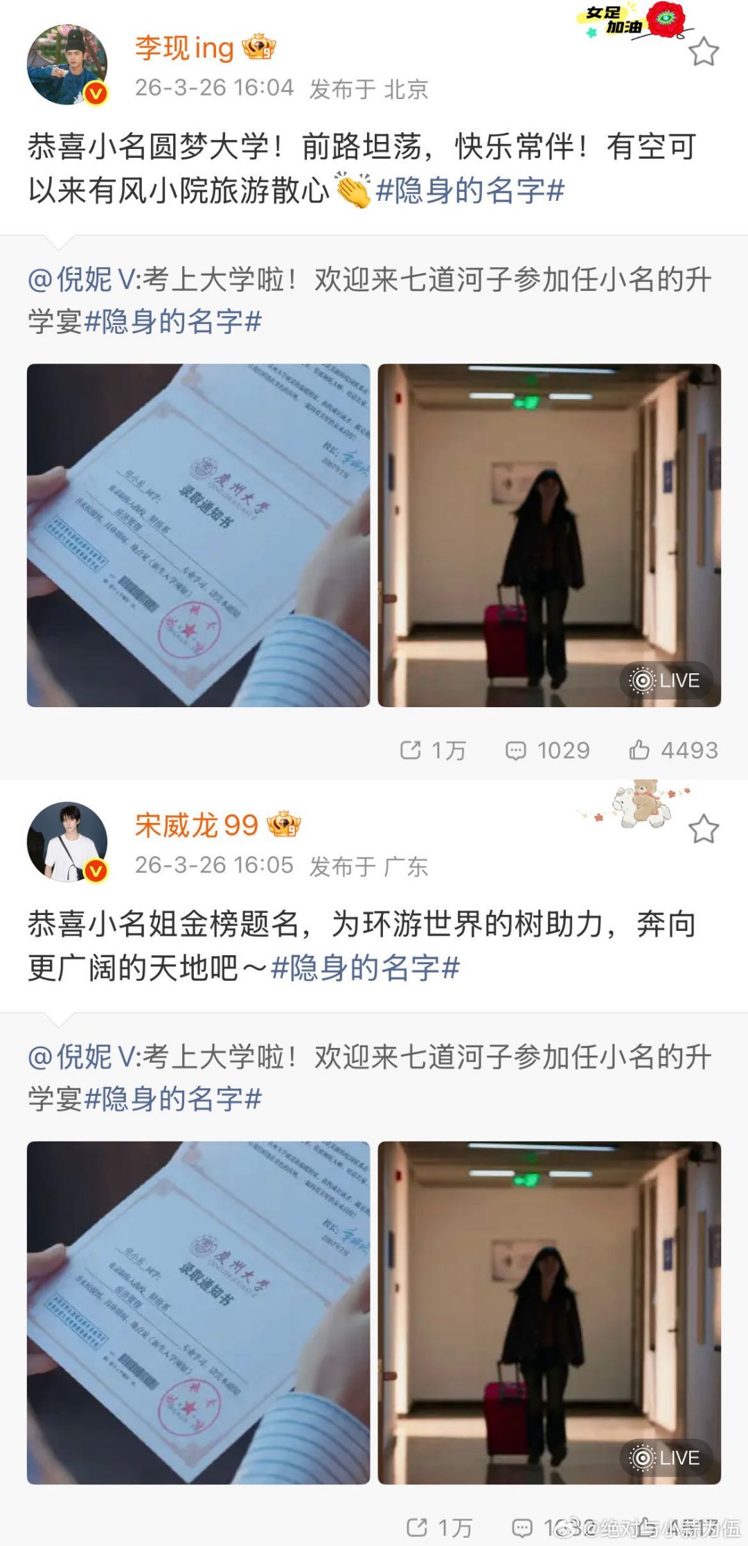 倪妮摇来了影帝影后视帝视后倪妮内娱人缘谁看了不喊一句倪妮人脉王者！影帝影后视帝视
