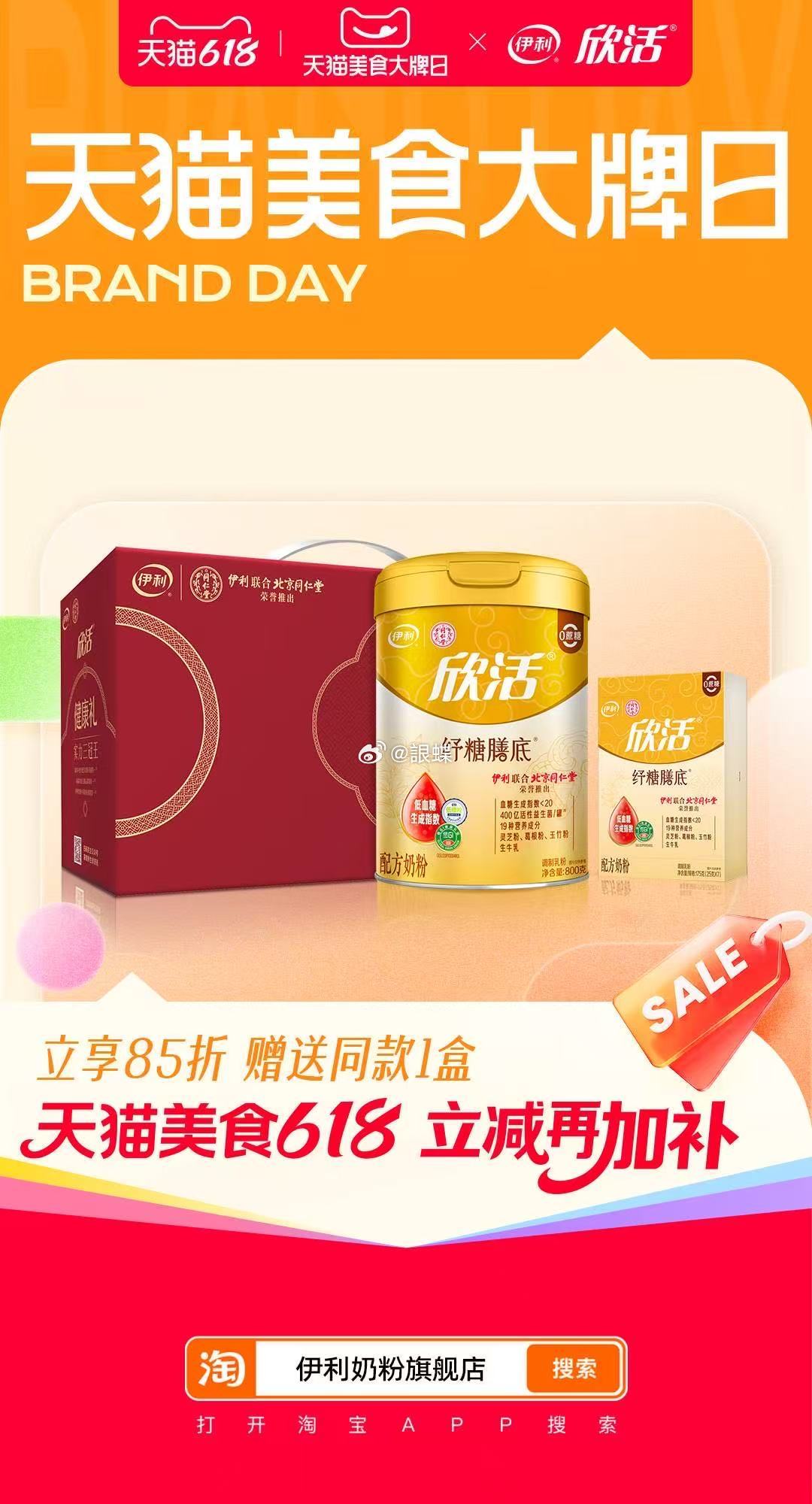 养生的姐妹看过来！！平时不舍得给自己买好奶粉，趁现在薅羊毛不会心疼。伊利纾糖膳底