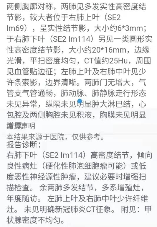 宋先生44岁，体检时发现了肺部结节问题，让他忧心忡忡地来到我的门诊。 ...