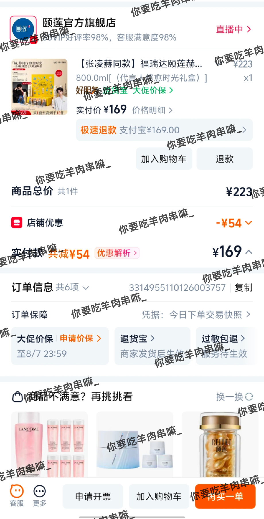 张凌赫可比克品牌代言人｜张凌赫这一秒过火支持张凌赫 置顶塞不下了张凌赫可比克品牌