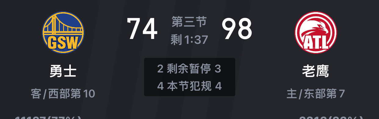 ？？？发生了什么怎么都是第三节被一波流啊