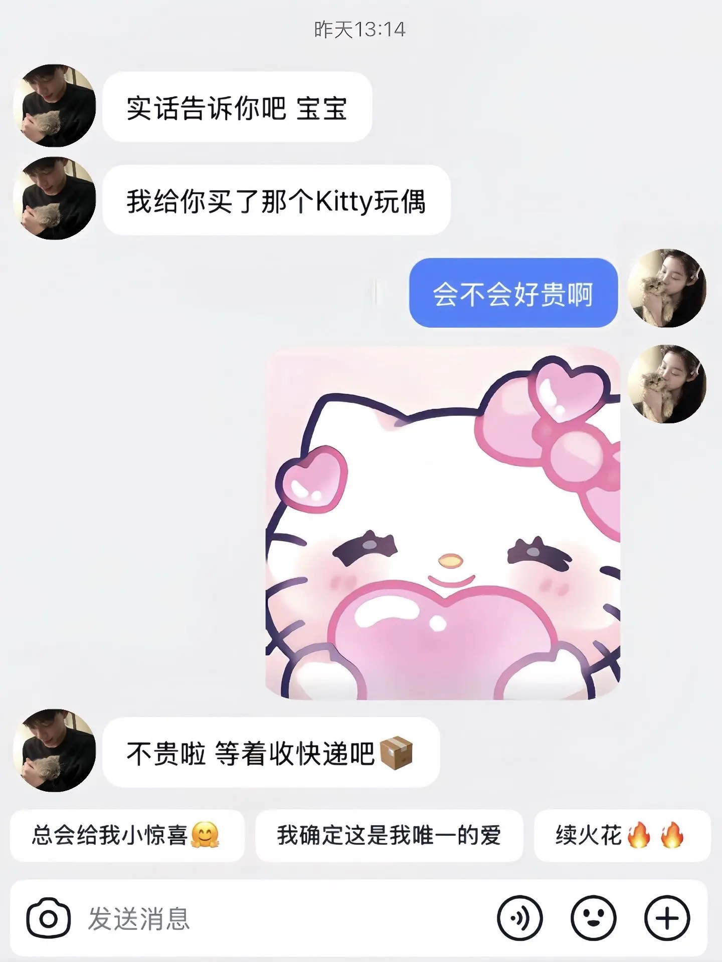 幸福是收到男友送的可爱kitty挂件。